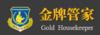北京金牌管家国际管理顾问有限公司