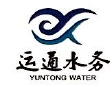 广州市运通水务有限公司