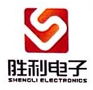 广州市胜利电子有限公司