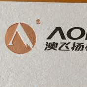 广州澳飞扬标识股份有限公司