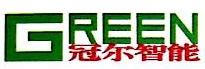 广州市冠尔智能技术有限公司