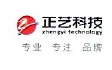 广州市正艺资讯科技有限公司